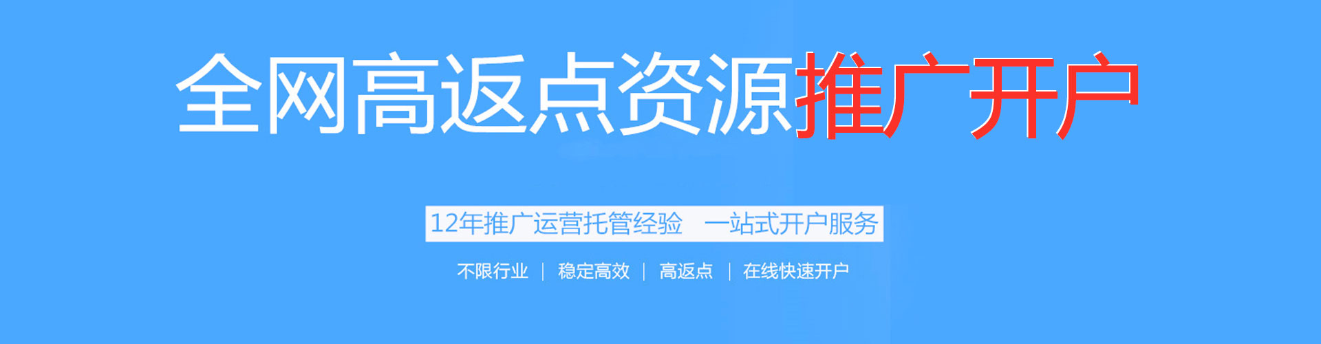 永和百度平台推广
