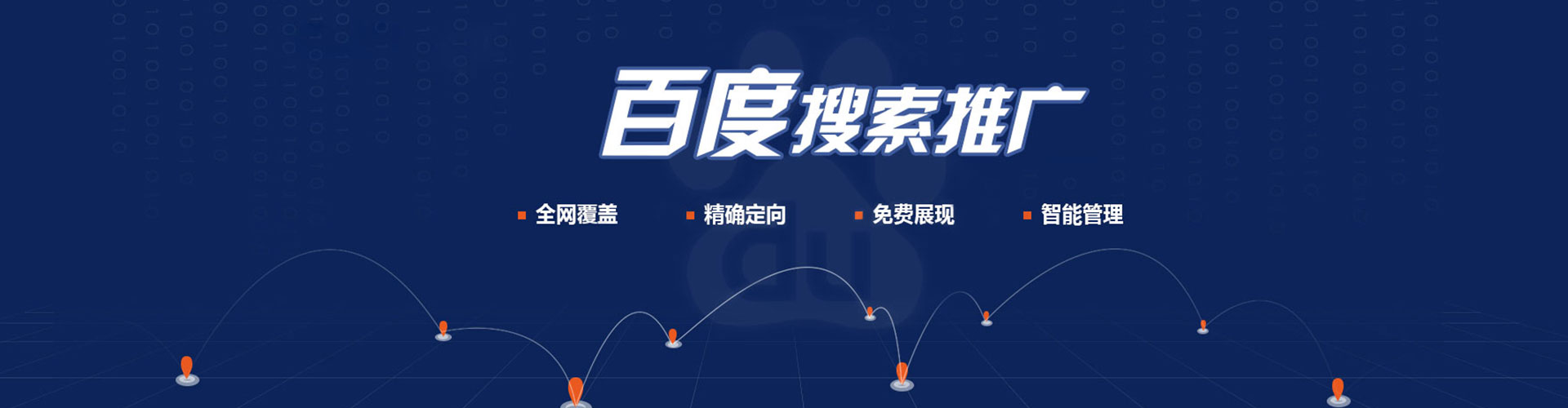 永和百度推广价格